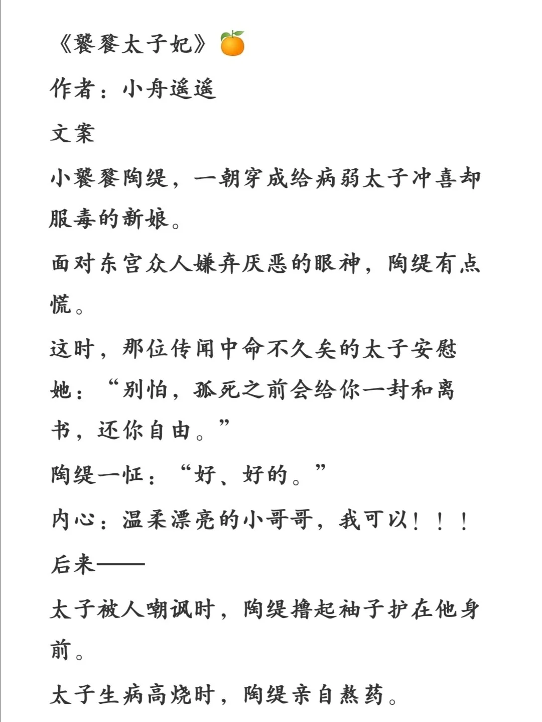 皇后无德txt下载-(皇后无德全文番外百度云)